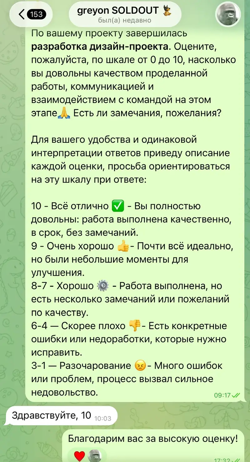 Отзыв клиента